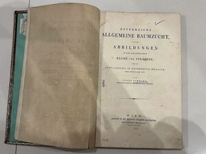 Книга SCHMIDT, ÖSTERREICHS ALLGEMEINE BAUMZUCHT, 1792 год