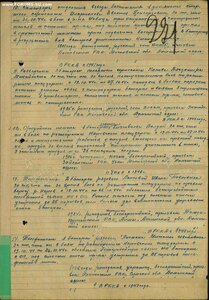 За Отвагу на 18 летнего красноармейца-связиста.
