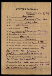 За Отвагу на 18 летнего красноармейца-связиста.