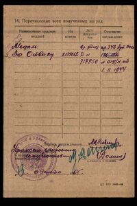 За Отвагу на 18 летнего красноармейца-связиста.