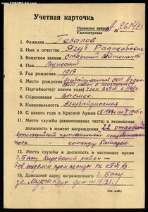 ОВ 2 степ № 109тыс (Отличный Сохран!)