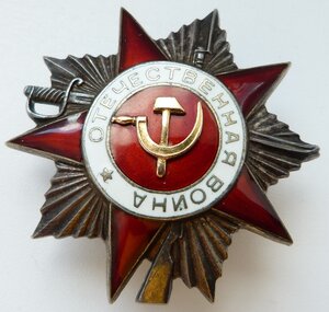 ОВ 2 степ № 109тыс (Отличный Сохран!)