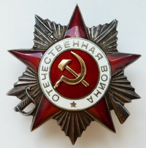 ОВ 2 степ № 109тыс (Отличный Сохран!)
