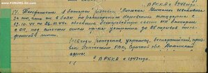 За Отвагу на 18 летнего красноармейца-связиста.