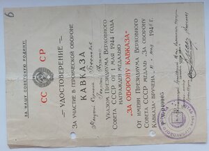 Кавказ - 16 стрелковый корпус подписал генерал Киселёв