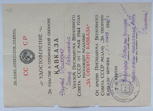 Кавказ - подписал генерал Тарасюк