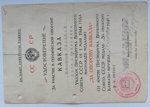 Кавказ - подписал генерал Гордеев ДВ