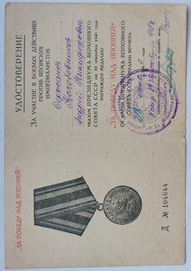 Япония 13 шт.инж-сап. бригада п-к Гурьев И.М.