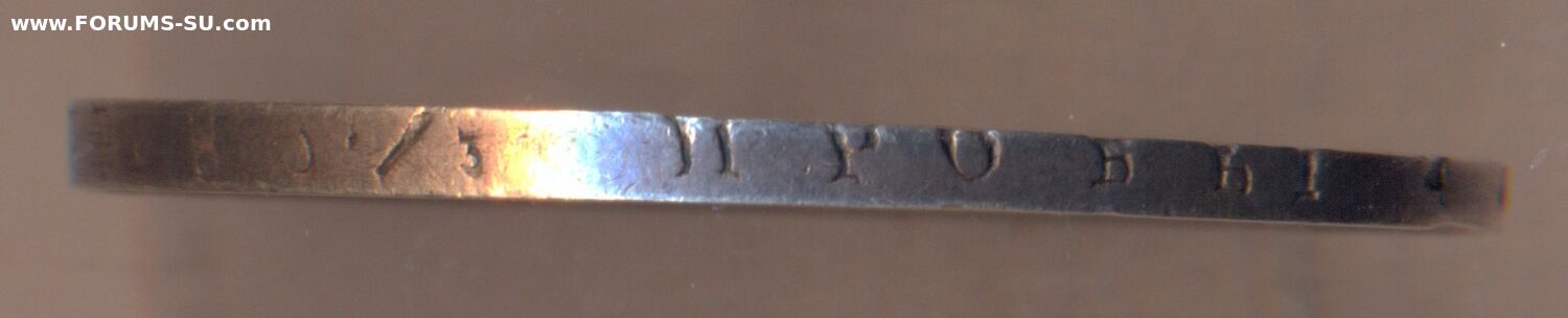 1 рубль 1893 г. - АГ.