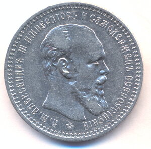 1 рубль 1893 г. - АГ.