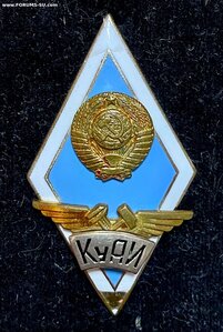 Ромб КУАИ. Куйбышевское авиационное училище. Тяжелый. Короб