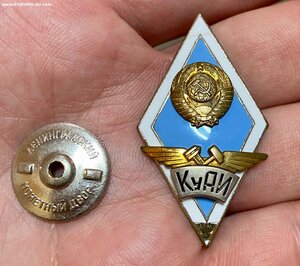 Ромб КУАИ. Куйбышевское авиационное училище. Тяжелый. Короб