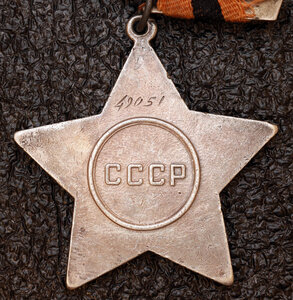 Слава 3 №49***