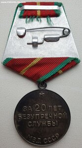20 лет МВД СССР с документом 1958 год Сталинградская область