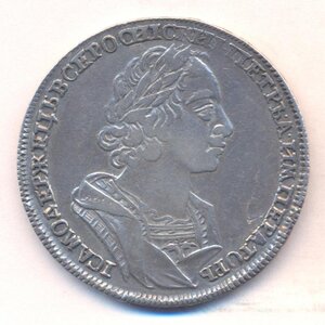 1 рубль 1724 г.