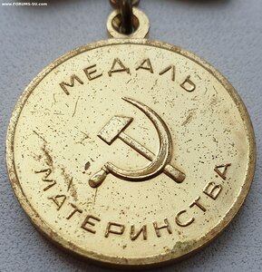 Медаль материнства 2 ст с клеймом ММД на колодке