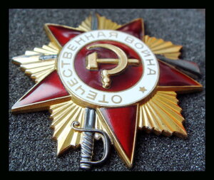 ОВ 1 ст. № 458***