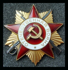 ОВ 1 ст. № 458***