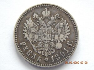 Гривенник 1750 г.