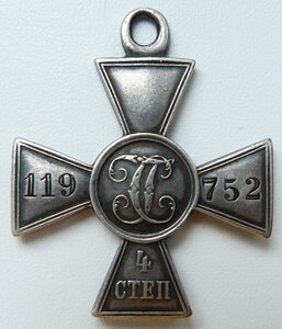 ЗОВО № 119тыс-33 Вост.-Сиб. Стр. Полк Фельдшер-1905г