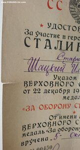 Сталинград 1943 г. (серия П № 450) 900-й истребител авиаполк