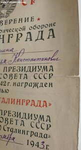 Сталинград 1943 г. (серия П № 450) 900-й истребител авиаполк