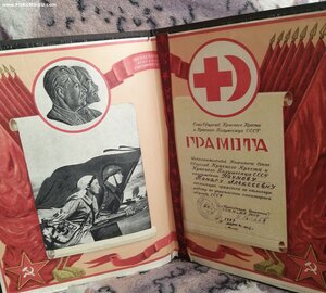 Грамота союз Обществ Красного Креста и Красного Полумесяца