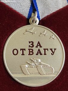 Отвага 147*** с доком, ЧВК Вагнер