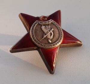 Красная звезда 2541***