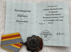 Трудовая слава 2 и 3 ст. На доках РФ Медведев на одного