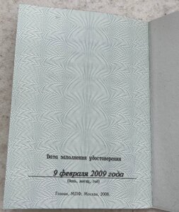 Трудовая слава 2 и 3 ст. На доках РФ Медведев на одного