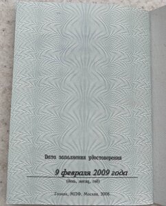 Трудовая слава 2 и 3 ст. На доках РФ Медведев на одного