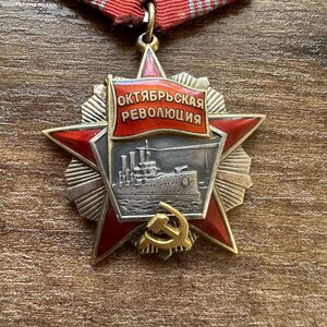 Орден Октябрьской революции 53935, орденская 1 секретарь РКП