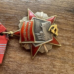 Орден Октябрьской революции 53935, орденская 1 секретарь РКП