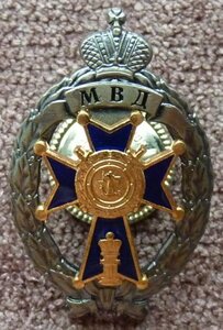 Лучший следователь МВД РФ ММД