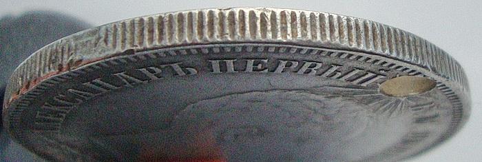 1 1/2 рубля 1839 года