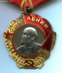 Орден Ленина ЛМД 120998