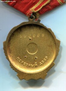 Орден Ленина ЛМД 120998