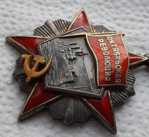 Октябрьская Революция № 58.576