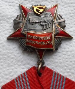 Октябрьская Революция № 58.576