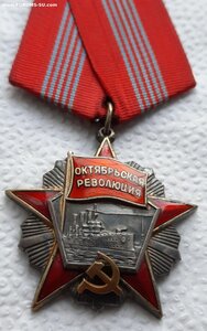 Октябрьская Революция № 58.576