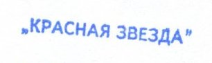 Печати штампы для орденской книжки орденов СССР