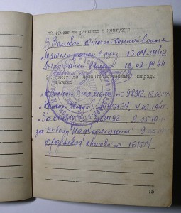 БКЗ № 98812 + "ЗА ОТВАГУ"+ДОКУМЕНТЫ НА СТ.СЕРЖАНТА !!!