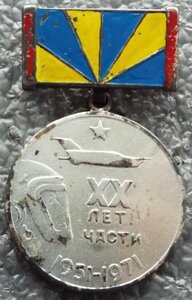 20 лет части ВВС Группа Советских Войск в Германии