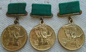 три медали Участнику ВСХВ с разными креплениями