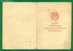 "За Освобождение Варшавы"