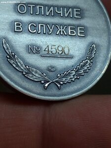 Медаль Жукова 4590 за отличие в службе