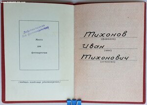 Люксовая Отвага с документом за Революцию указ 28.10.1967