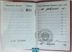 Революция № 88.011 и ТКЗ № 871.792 на бригадира совхоза