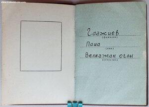 Революция № 88.011 и ТКЗ № 871.792 на бригадира совхоза